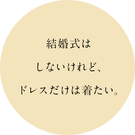 少人数だけど大聖堂で結婚式したい