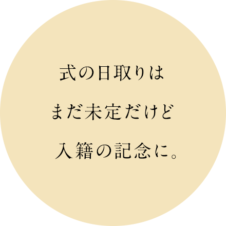 少人数専用のチャペルや施設では物足りない